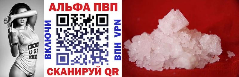 купить   Славгород  Alpha PVP кристаллы 