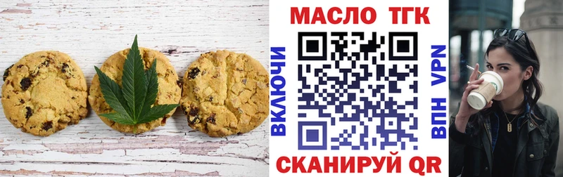 Canna-Cookies конопля  где найти   Славгород 