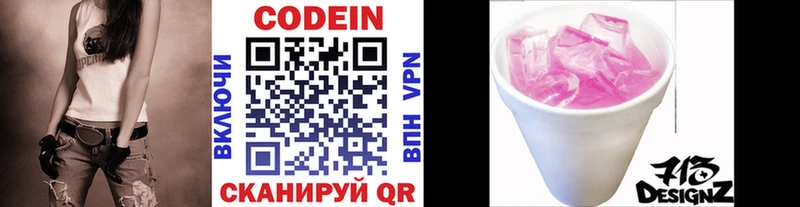 Кодеиновый сироп Lean Purple Drank  где купить наркоту  Славгород 