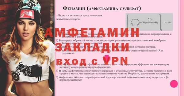 альфа пвп Балахна