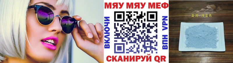 МЯУ-МЯУ VHQ  продажа наркотиков  Славгород 