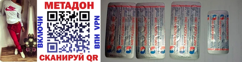 Метадон methadone  Славгород 